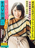 EMOI-021