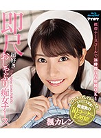 IPX-564