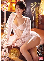 SSNI-591