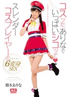 SNIS-803