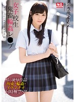 SNIS-992
