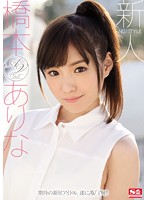 SNIS-632