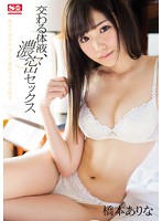 SNIS-696