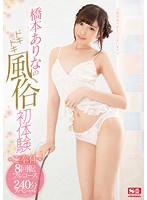 SNIS-755