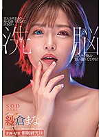 STARS-323
