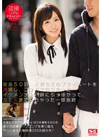 SNIS-635