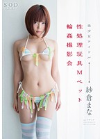 STAR-623