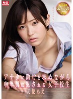SNIS-746