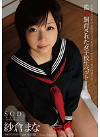 STAR-358