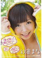 STAR-373