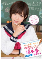 STAR-384