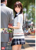SNIS-487