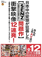 SSHN-009