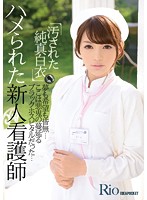 IPZ-489