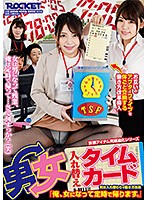 RCTD-264
