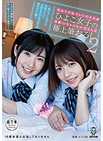 PIYO-023