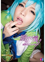 DIY-099