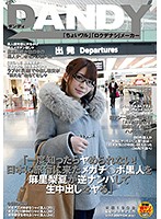 DANDY-539