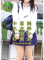 MUCD-212