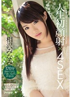 IPZ-828
