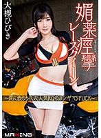 MXGS-992