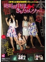 HNTV-002