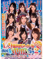 SACE-097