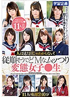 MDTM-525
