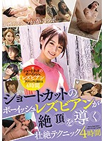 BBSS-032