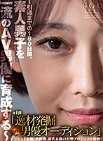 STARS-129