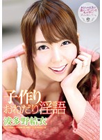 AVOP-042