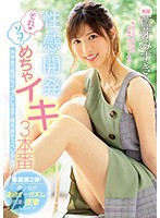 MIDE-699
