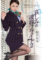 SHKD-554