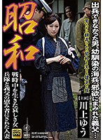 SGM-038