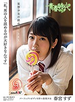 SDABP-006