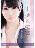 SHKD-781