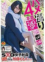 SDMU-784