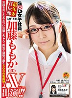 SDMU-524