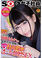 SDMU-583