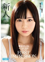 IPZ-966