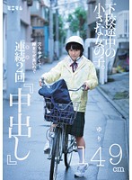 MUM-083