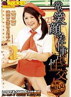 RCT-486