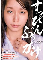 MIGD-368