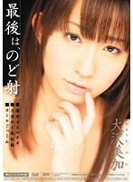 MIGD-344