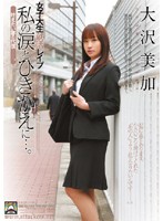 SHKD-405
