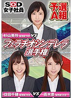SHYN-080