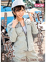 HGOT-044