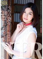 NTR-023