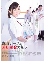 ADN-097
