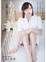 ADN-099